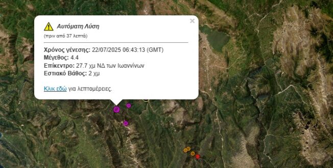 seismos-ioannina-22-7