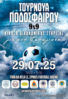 tournoua-podosfairou