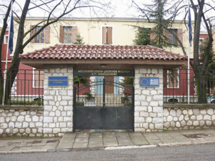 apokentromeni-dioikisi