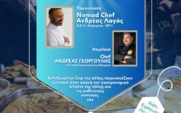 festival-gastronomias-ioannina