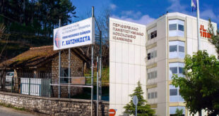 nosokomeia_ioanninon