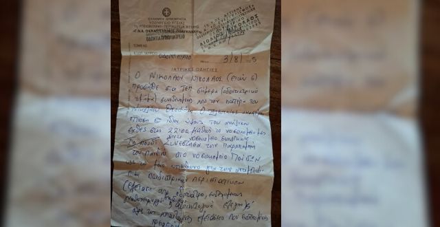 nosokomeio-paidiatriko-peristatiko