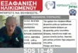 SILVER-ALERT-gournaris