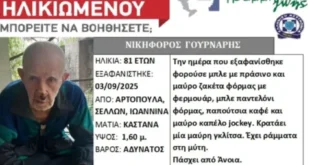 SILVER-ALERT-gournaris