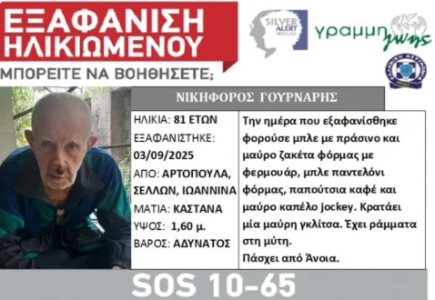 SILVER-ALERT-gournaris