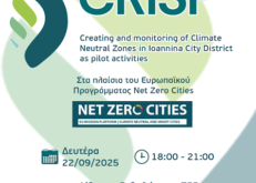 crisp_workshop-ioannina