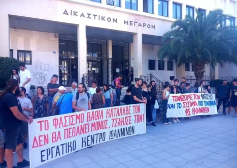 dikastiko-ioannina-diamartiria