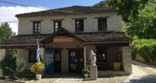 dimarxeio-dimos-zagoriou