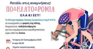 petali-stis-anamniseis-ela-ki-esy-768x751