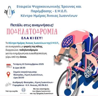 petali-stis-anamniseis-ela-ki-esy-768x751