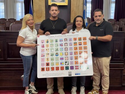 pinakida-simperilipsis-paidikes-xares-dimos-ioanniton