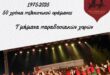 politistikos-sillogos-perama-xoreutiko