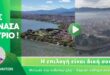 dimos-ioanniton-imerida