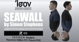 seawall-ison-parastasi