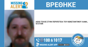 REPETISTA-EKSAFANISI