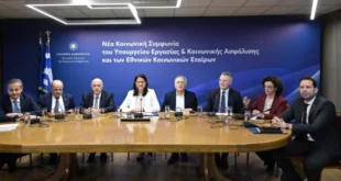 anakoinwseis-kerameos-sillogikes-simvaseis