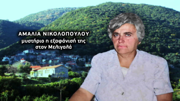 fos-sto-tounel-NIKOLOPOULOU-meligala