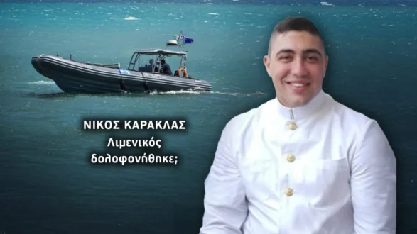 limenikos-taft-FOS-STO-TOUNEL