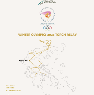metsovo-olimpiaki-floga