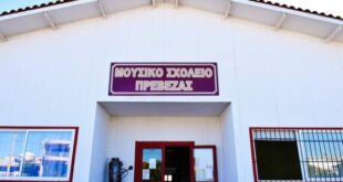 mousiko-sxoleio-prevezas