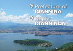 TRAVEL IOANNINA ΕΞΩΦΥΛΛΟ
