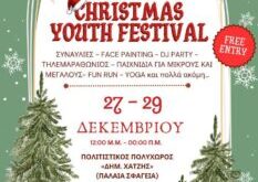 christmas-youth-festival-ioannina