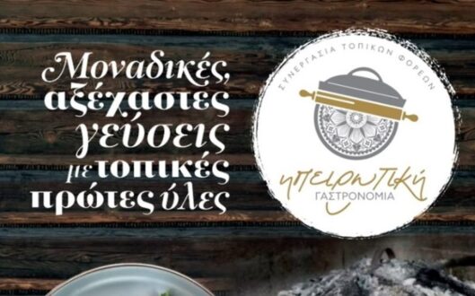 gastronomia