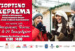 ioannina-giortino-kerasma