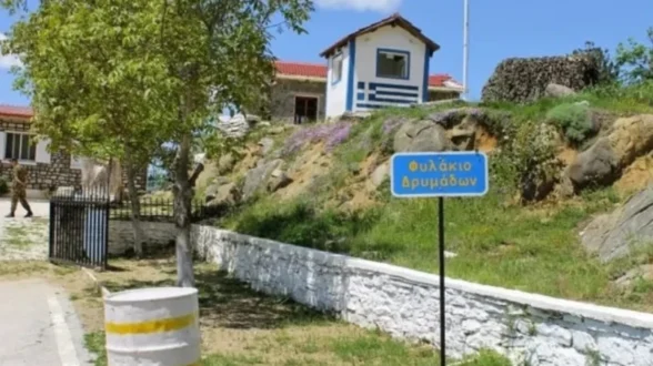 filakio-drimadon-pogoni