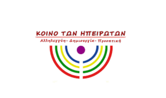 koino-ton-ipeiroton