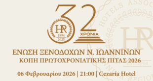 ioannina-enosi-ksenodoxon-pita