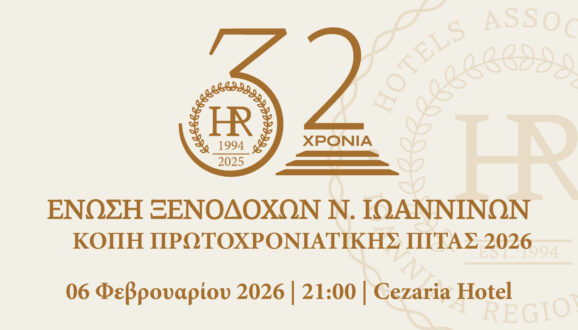 ioannina-enosi-ksenodoxon-pita