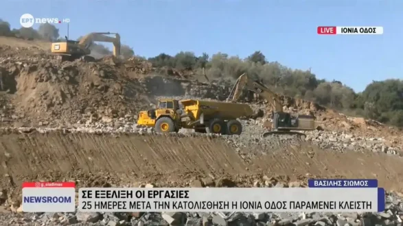 ionia-odos-katolisthisi