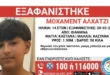 EKSAFANISI-ANILIKOU