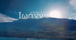 grdiscovery-ioannina-ntokimanter
