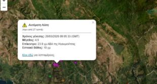 seismos-ipeiros-20-3