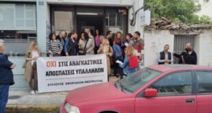 eforiakoi-thesprotia-apergia