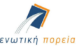 entotiki-poreia-dimos-skoufa