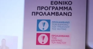 programma-prolamvano