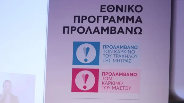 programma-prolamvano