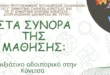 diimerida-konitsa