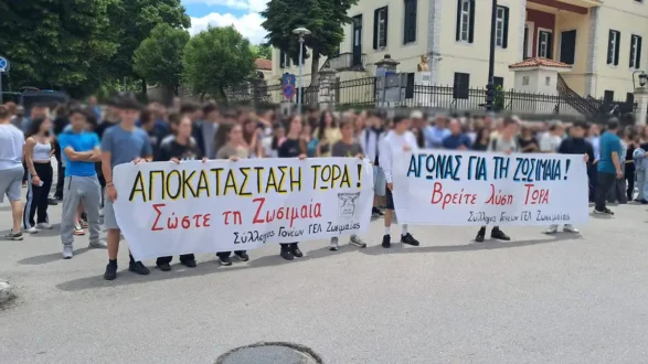 gelzosimaia_poreia-zosimaia