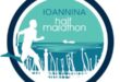 ioannina-half-marathon