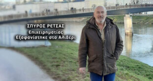 retsas-fos-sto-tounel