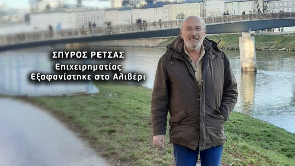 retsas-fos-sto-tounel
