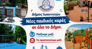 Paidikes_Xares-dimos-ioanniton