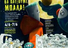 mpala-ison-thimomeno-portreto