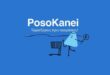 posokanei