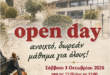 Open Day-dimotiko-odeio