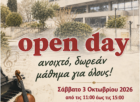 Open Day-dimotiko-odeio